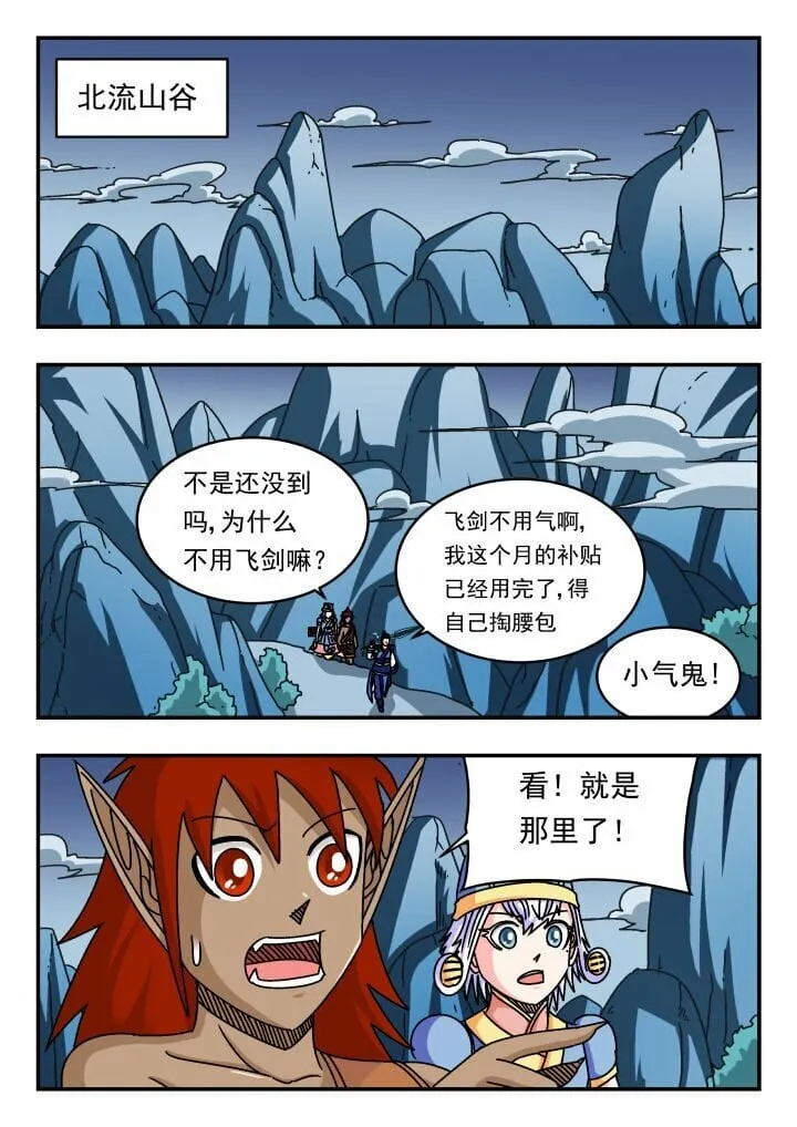 137 一三七 第6页
