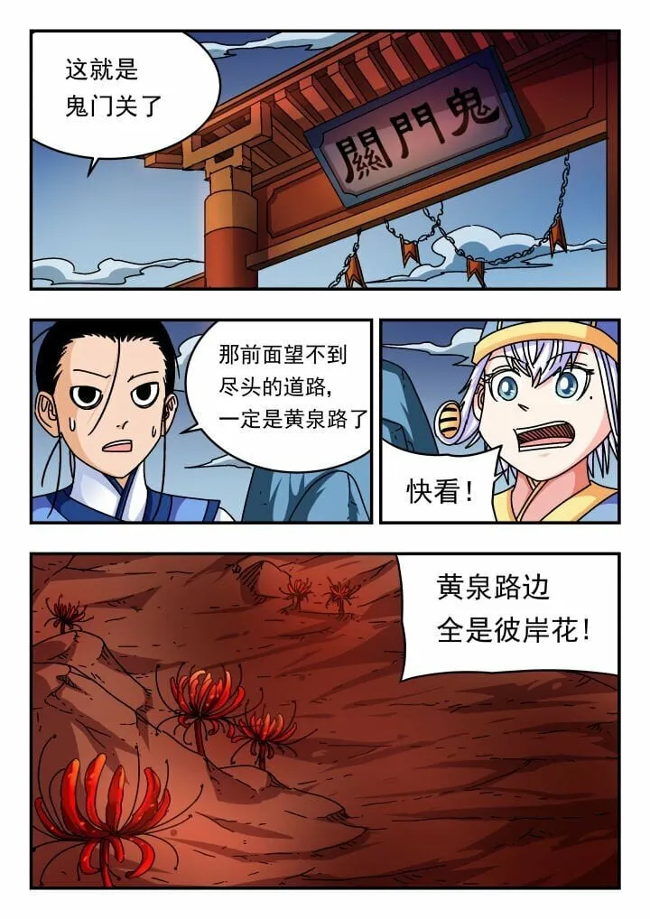 137 一三七 第8页
