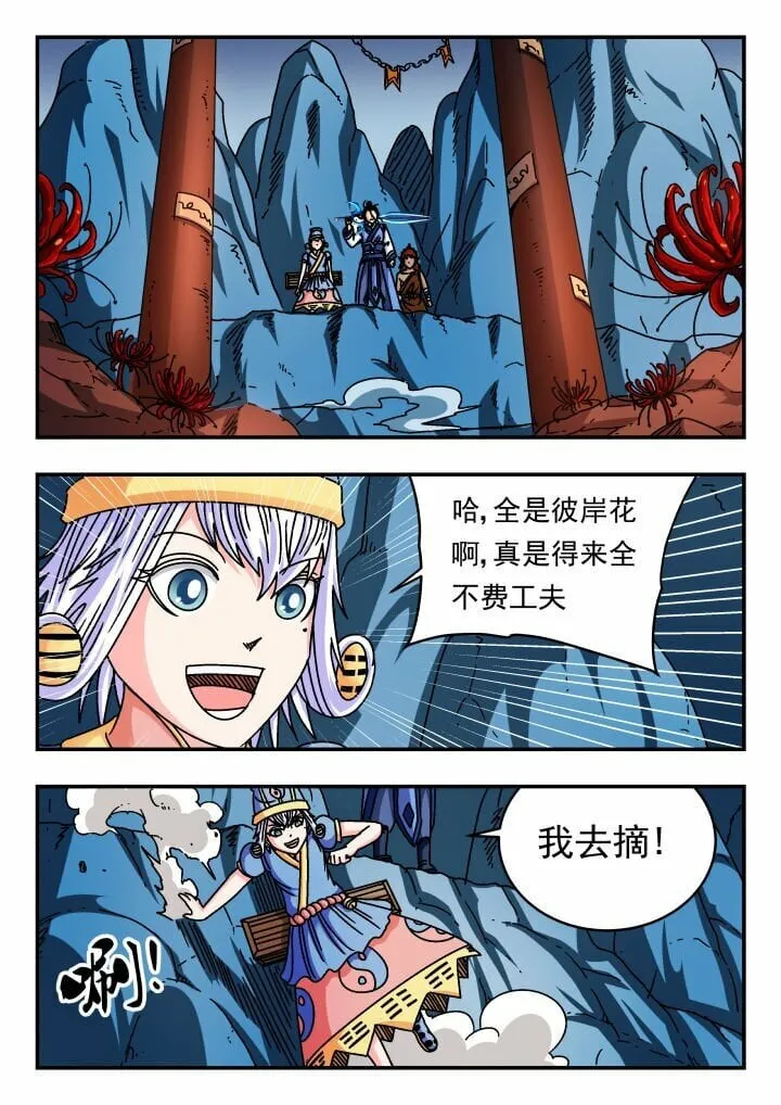 137 一三七 第9页