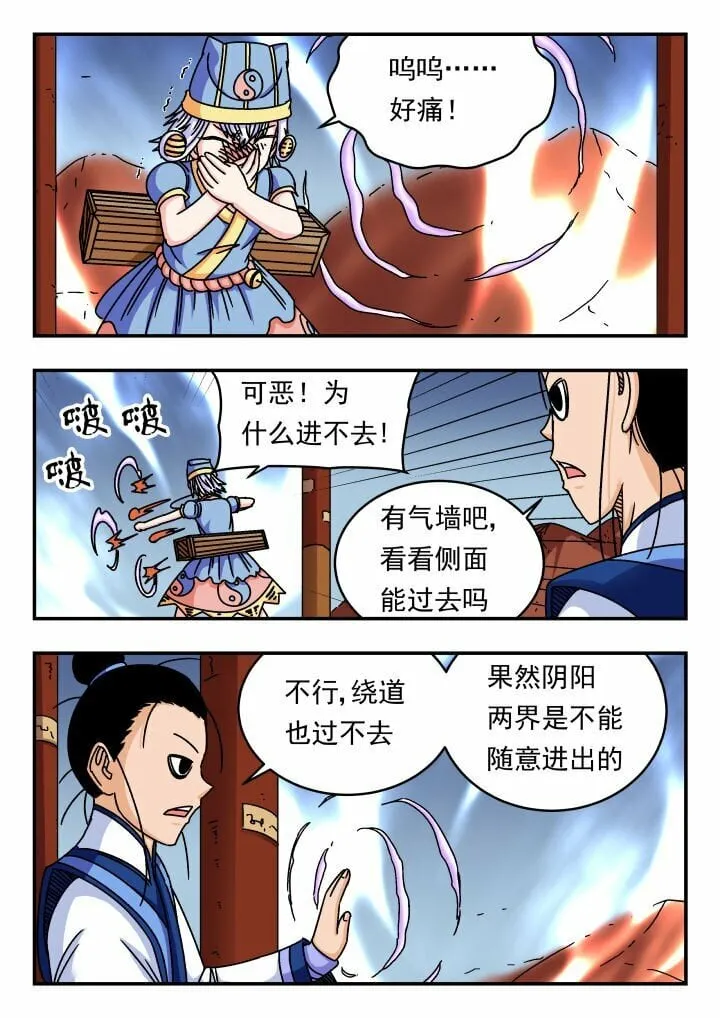 137 一三七 第11页