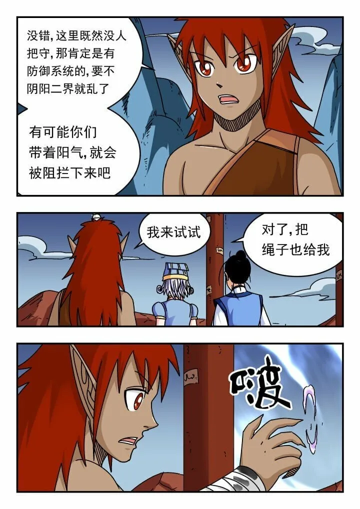 137 一三七 第12页
