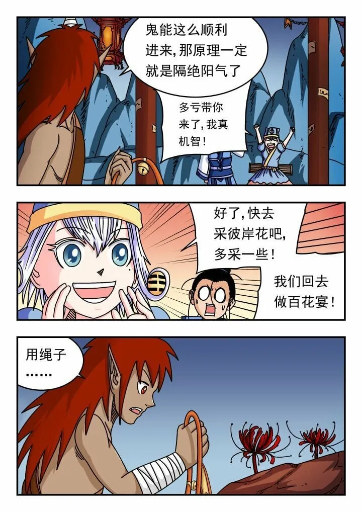 137 一三七 第14页