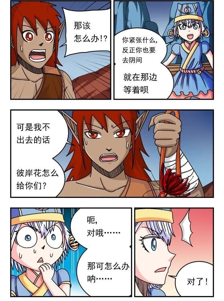 138 一三八 第2页