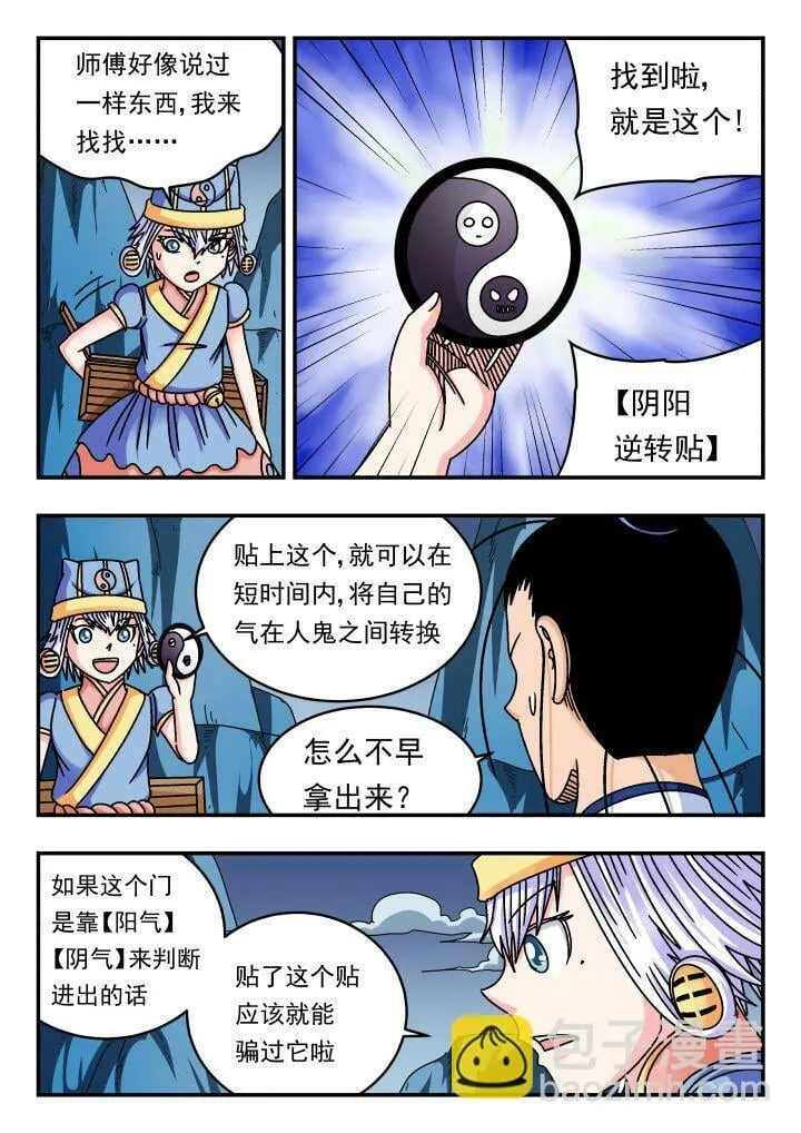 138 一三八 第3页