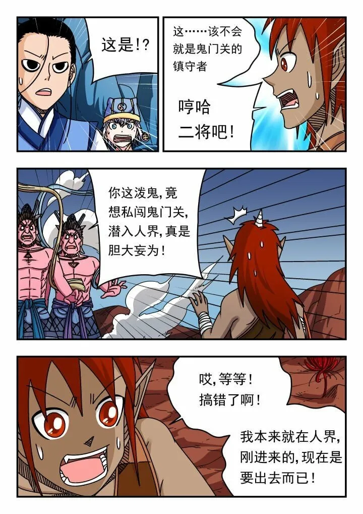 138 一三八 第7页