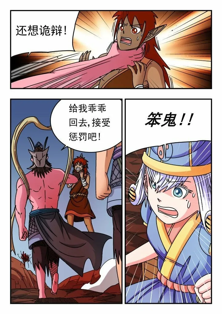 138 一三八 第8页