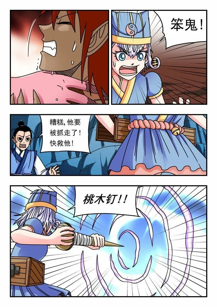 138 一三八 第9页