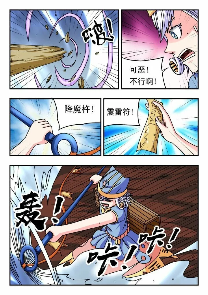 138 一三八 第10页