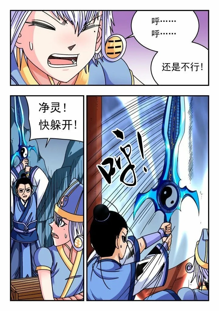 138 一三八 第11页