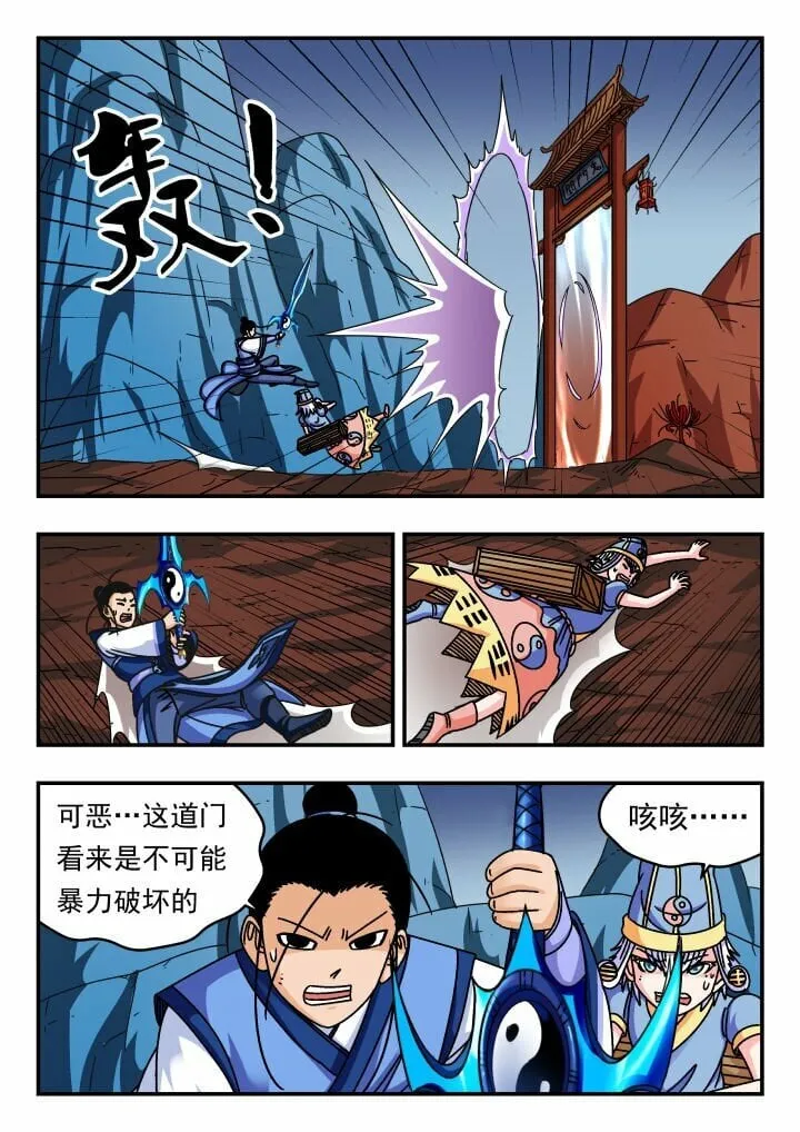 138 一三八 第12页