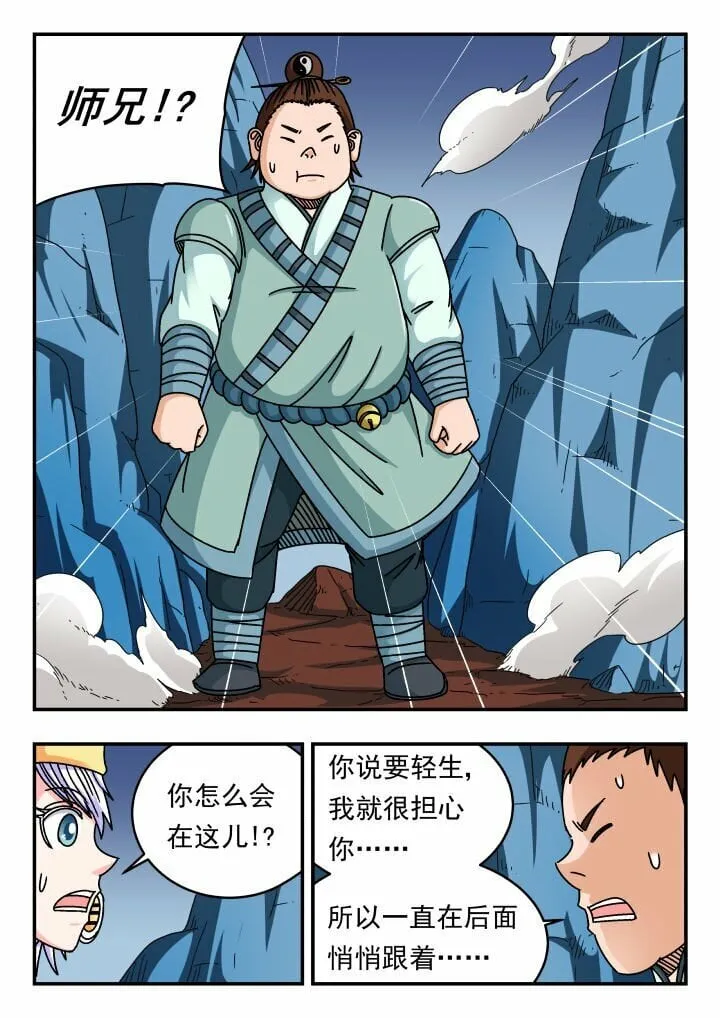138 一三八 第14页