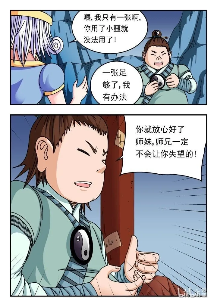 138 一三八 第16页