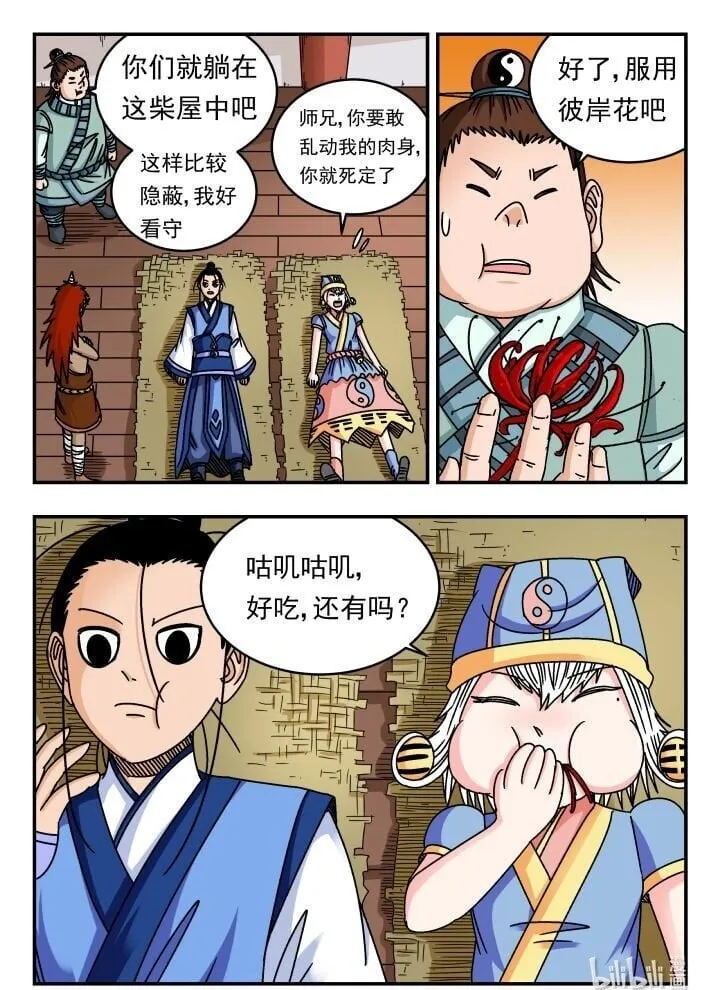139 一三九 第16页