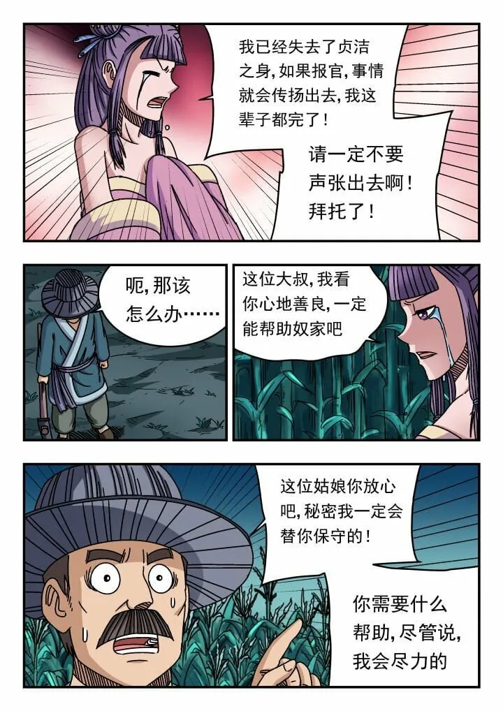 140 一四〇 第3页
