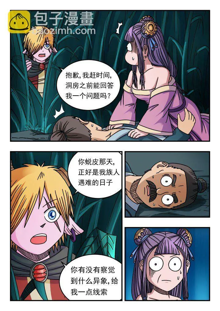 140 一四〇 第6页
