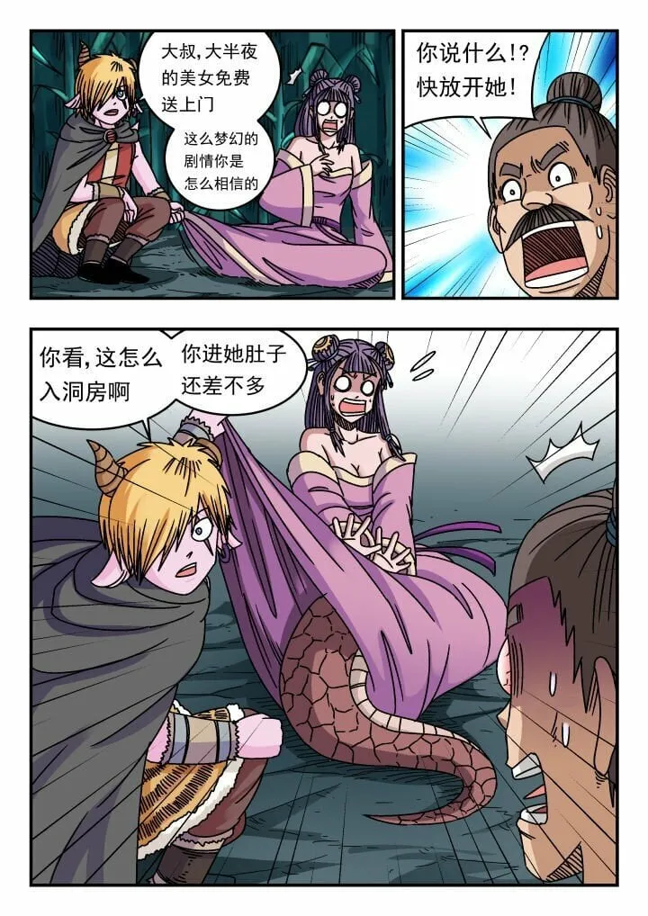 140 一四〇 第8页
