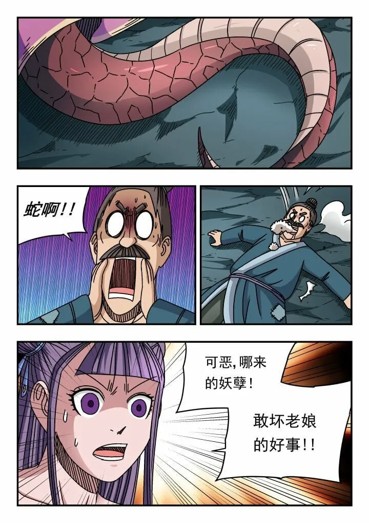 140 一四〇 第9页