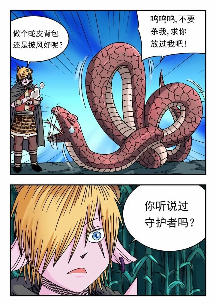 140 一四〇 第14页