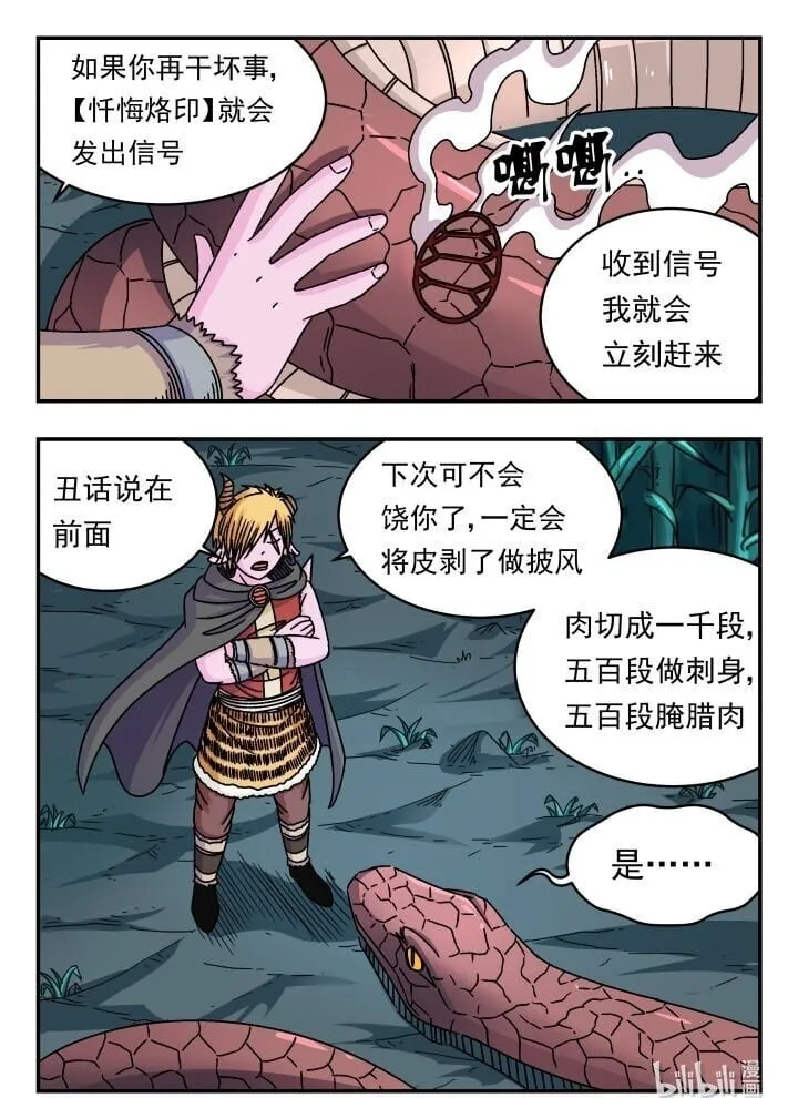 140 一四〇 第16页