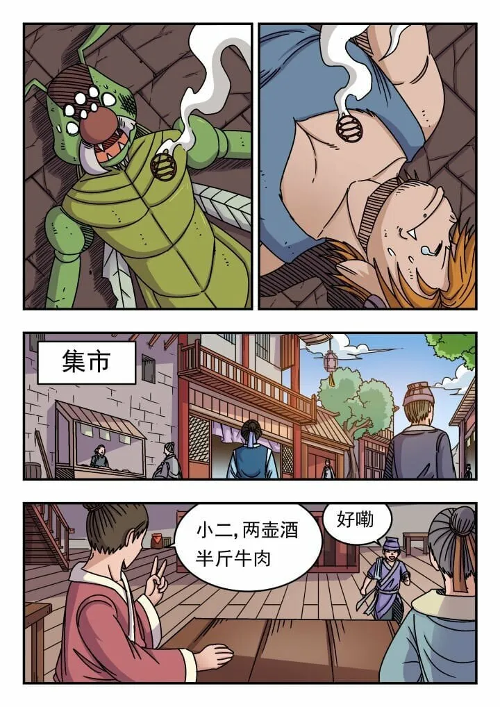 141 一四一 第3页