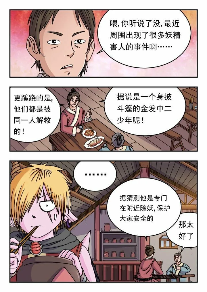 141 一四一 第4页