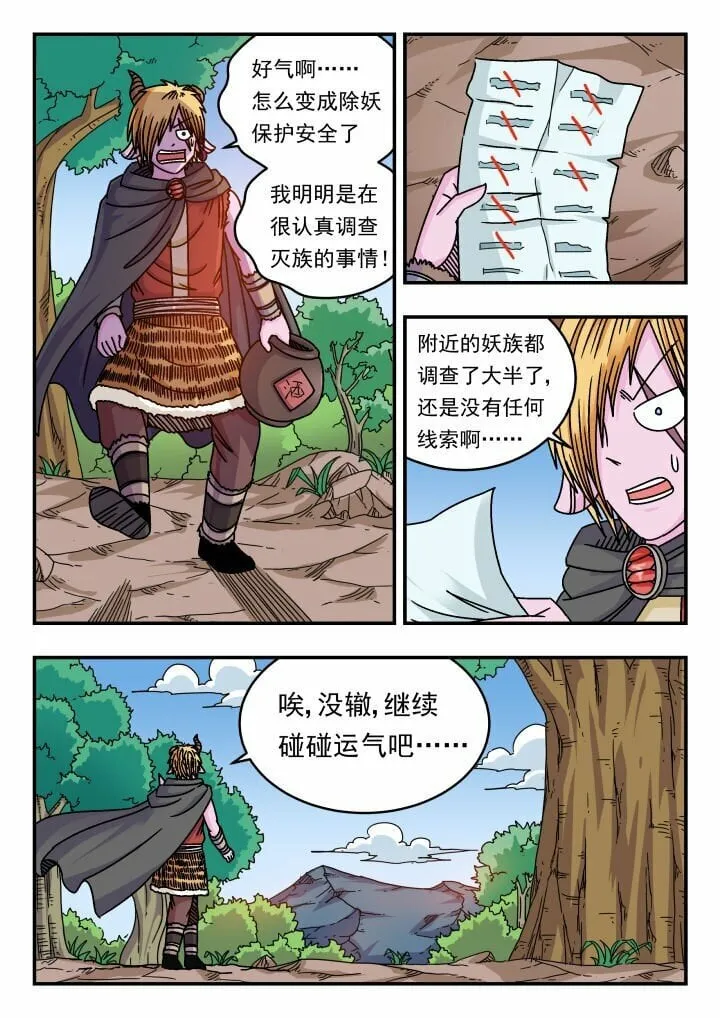 141 一四一 第5页