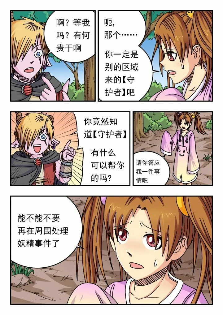 141 一四一 第7页