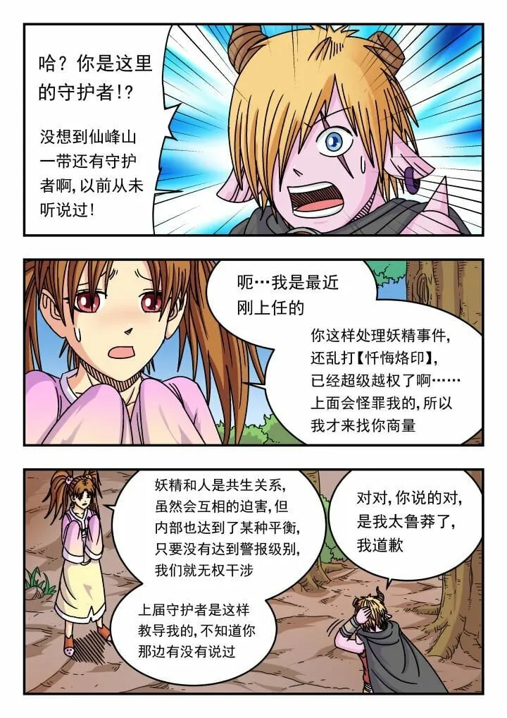 141 一四一 第10页