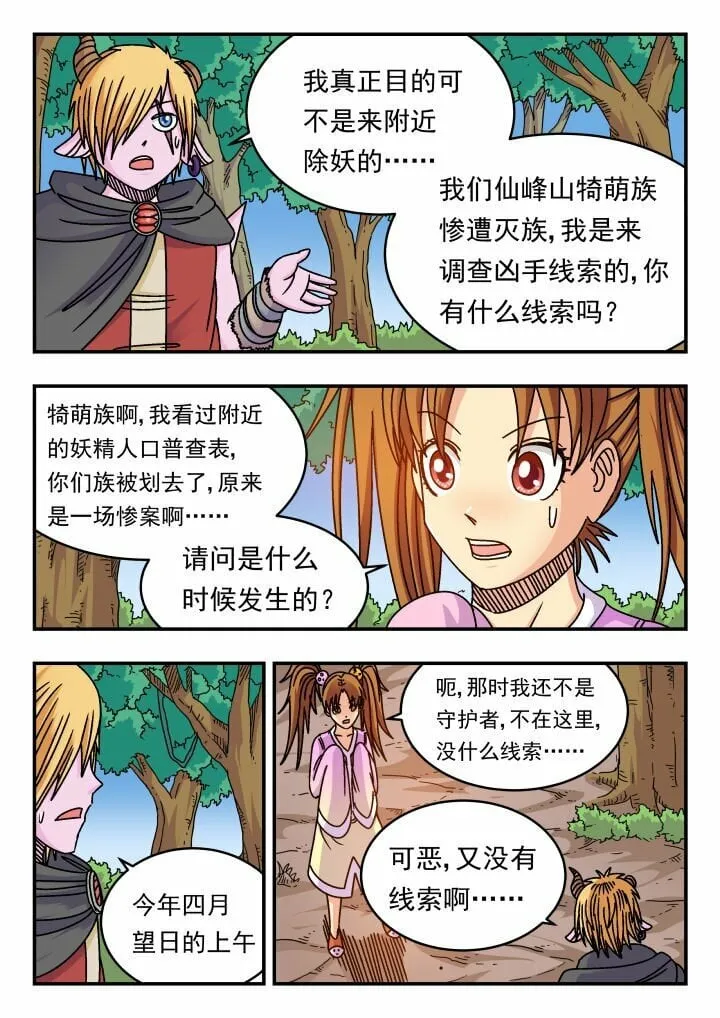141 一四一 第12页