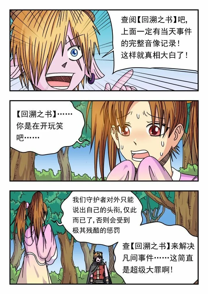 141 一四一 第14页