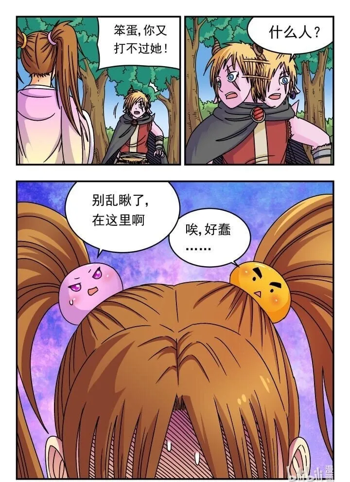 141 一四一 第16页