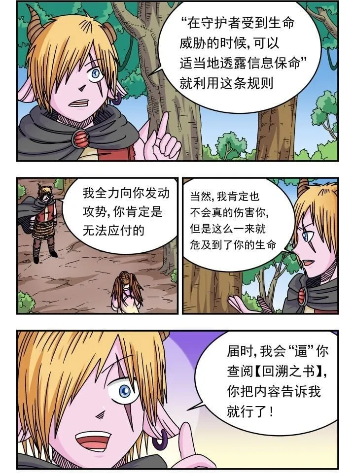 143 一四三 第2页