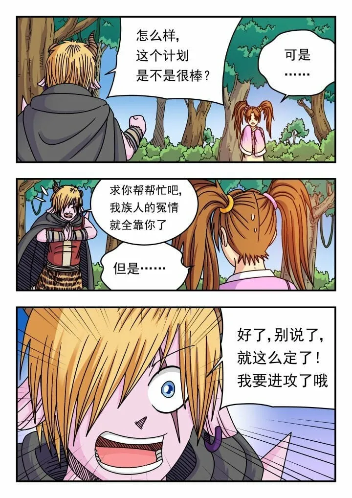 143 一四三 第3页