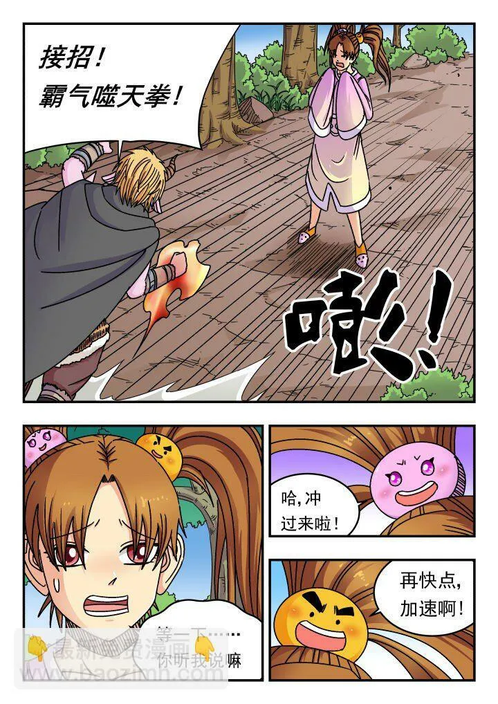 143 一四三 第4页