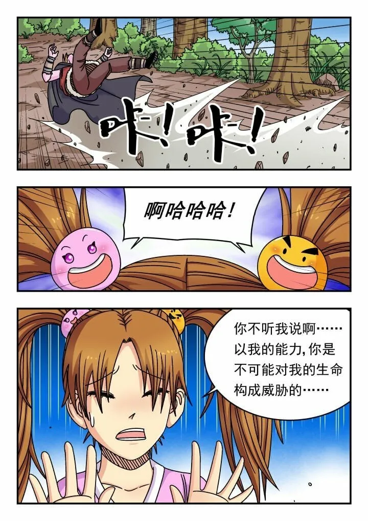 143 一四三 第6页