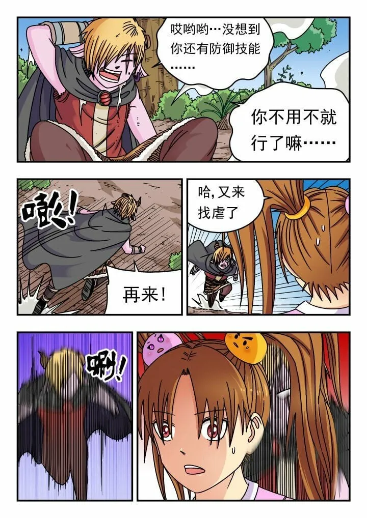 143 一四三 第7页