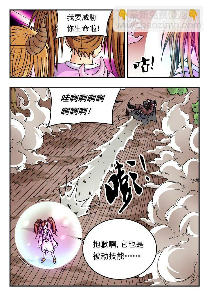 143 一四三 第8页