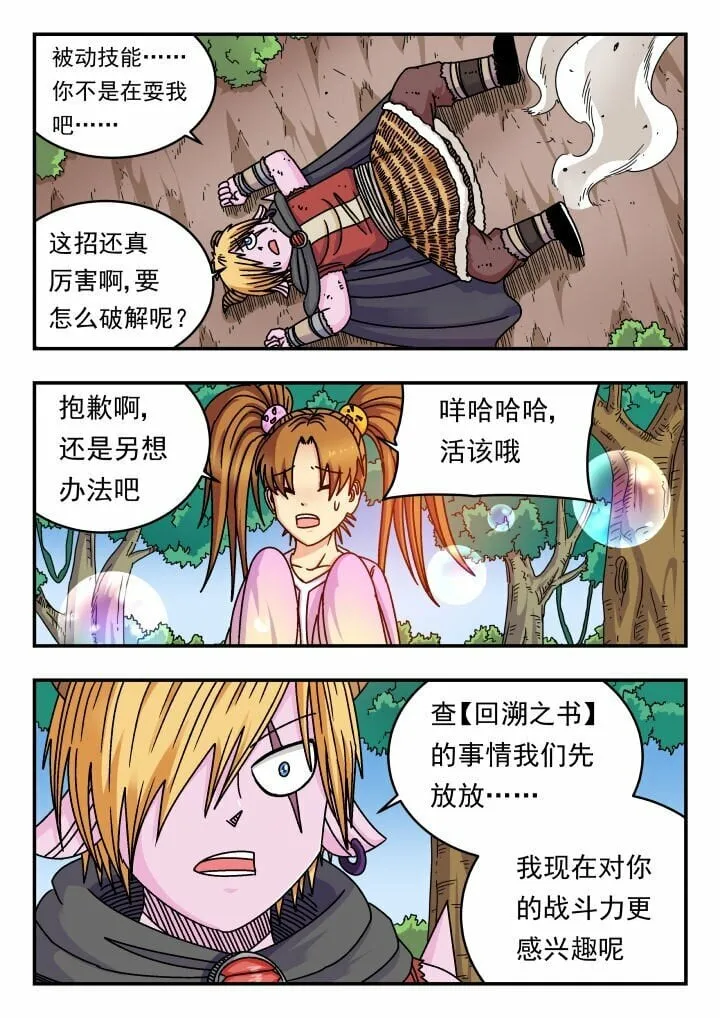 143 一四三 第9页