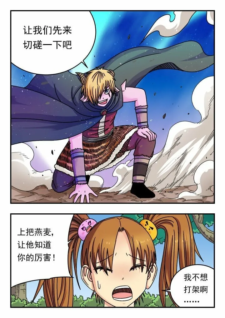 143 一四三 第10页