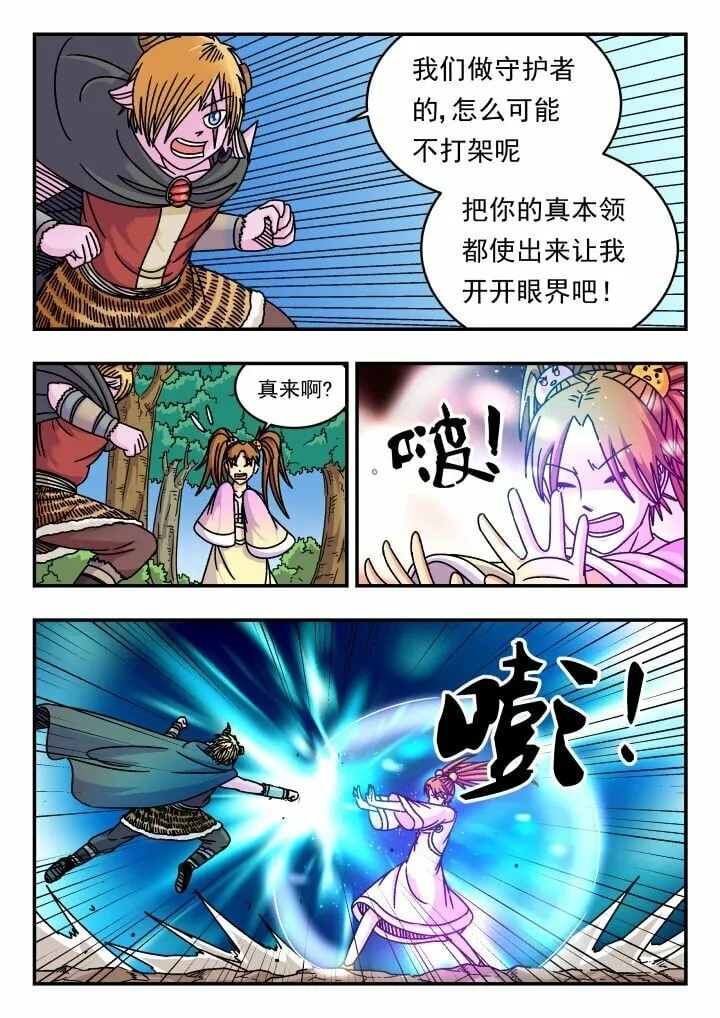 143 一四三 第11页