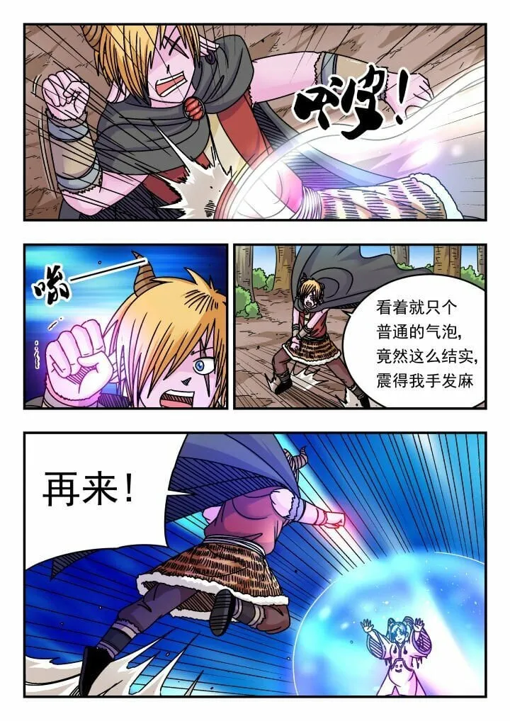 143 一四三 第12页