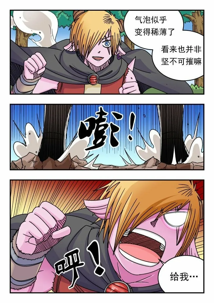 143 一四三 第14页