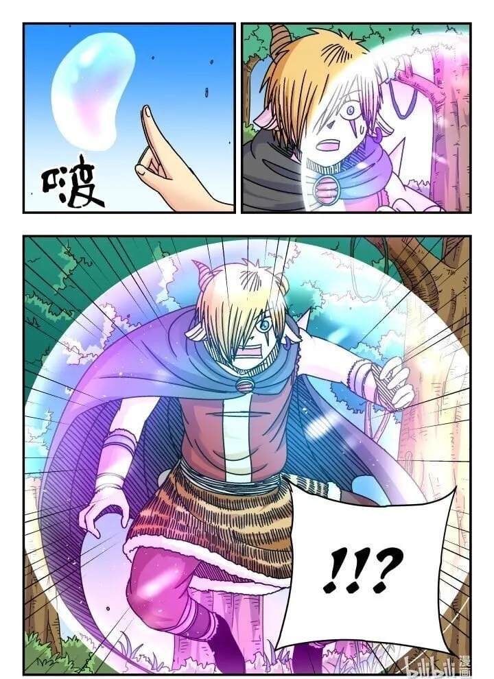 143 一四三 第16页