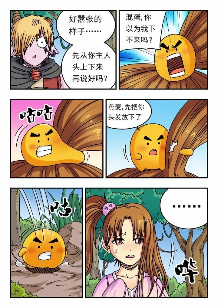 142 一四二 第3页