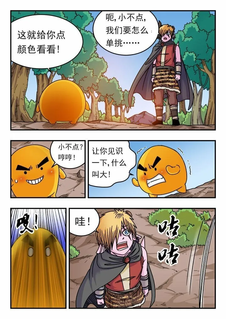 142 一四二 第4页
