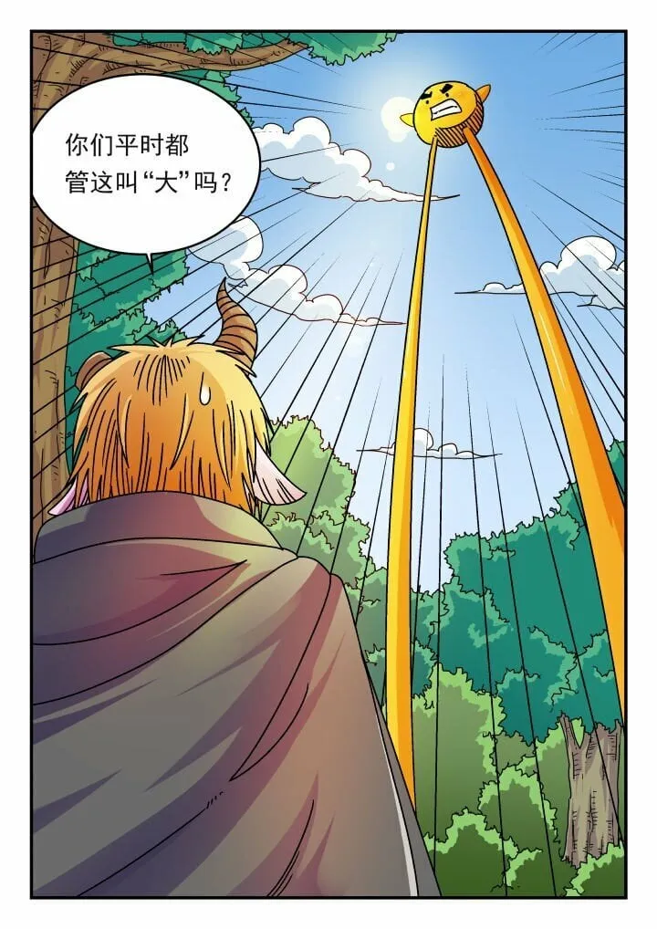 142 一四二 第5页