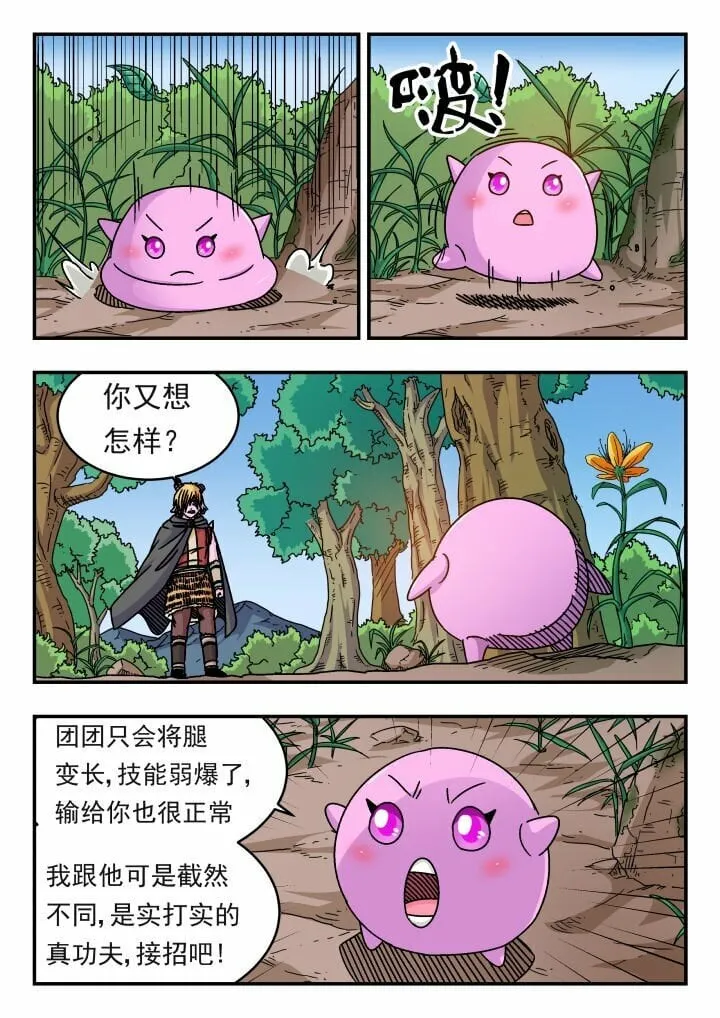 142 一四二 第9页