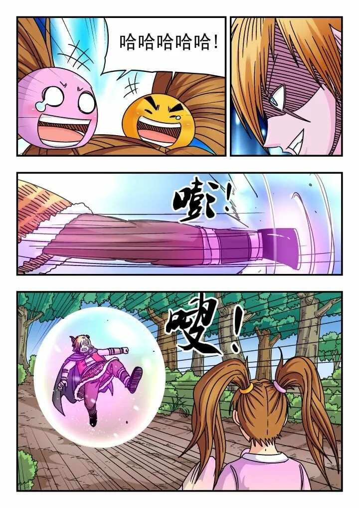 144 一四四 第5页