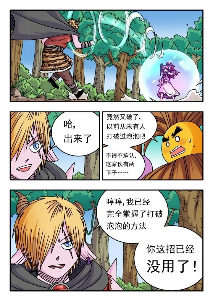 144 一四四 第7页