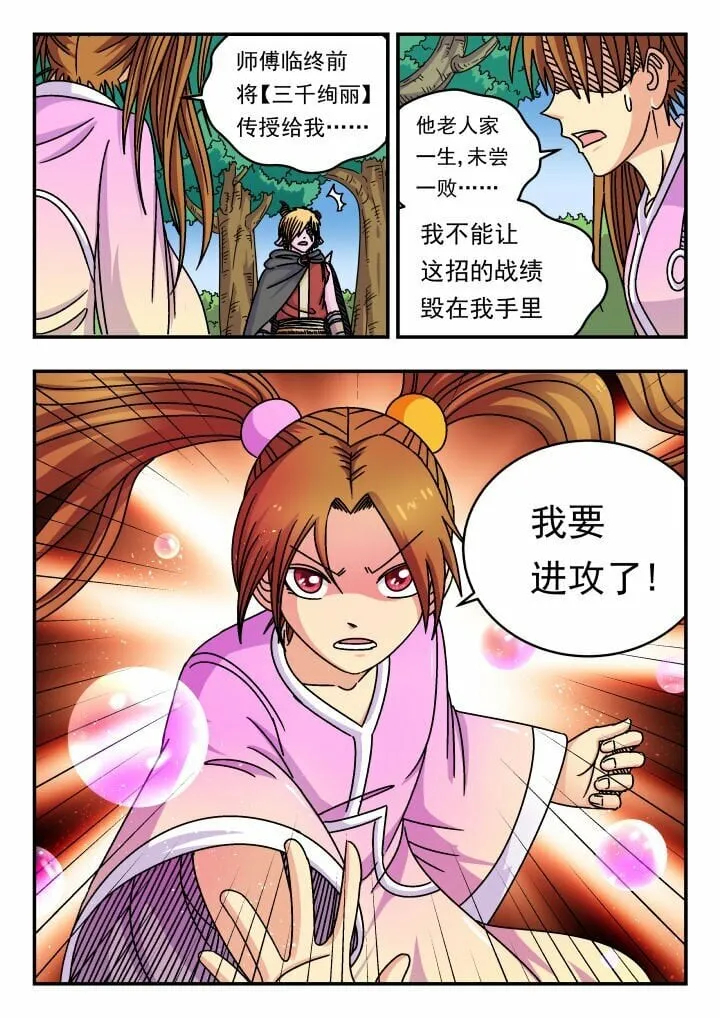 144 一四四 第8页